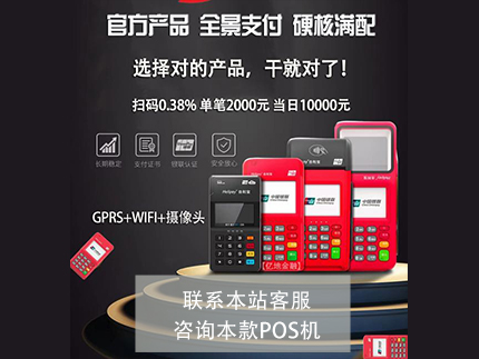 拉卡拉收錢音箱代理怎么樣？有什么特色？