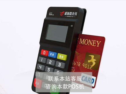 有這套POS機推銷話術，月推廣1000臺也不難