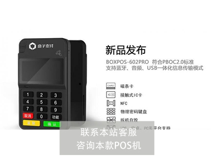 收錢(qián)吧音箱辦理是免費(fèi)的嗎