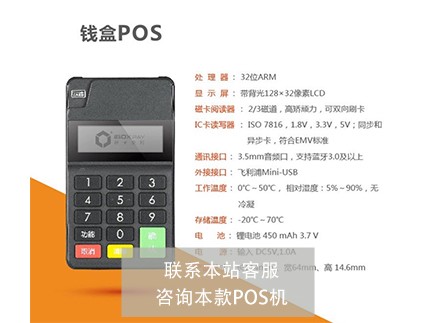 拉卡拉全能收錢(qián)音箱辦理