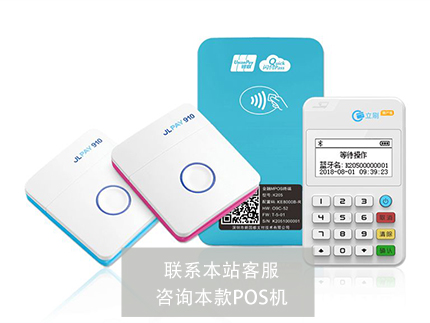拉卡拉POS機(jī)辦理-之拉卡拉電簽POS機(jī)