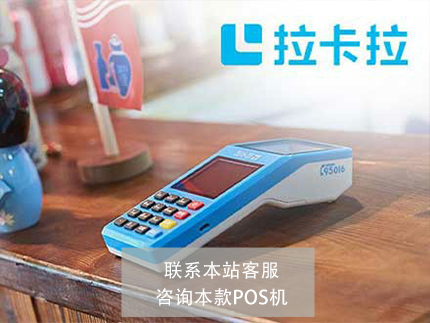 網(wǎng)紅快錢POS機嚴(yán)重跳碼，卡友被坑的很慘是真的嗎？