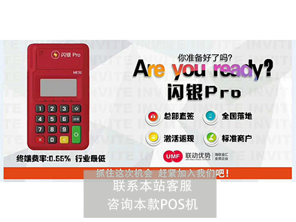 比拉卡拉好的pos機(jī)還沒生產(chǎn)出來，放心選擇拉卡拉！