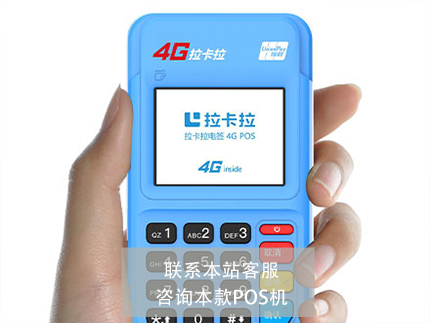 合利寶缺點(diǎn)有哪些？和拉卡拉哪個(gè)好？