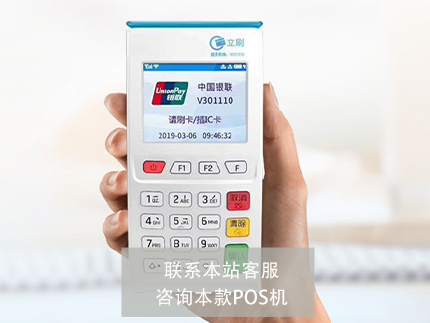 收錢(qián)吧代理商盈利模式