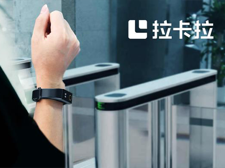 拉卡拉分潤是總部直發(fā)嗎