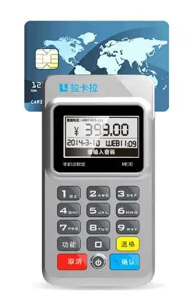 拉卡拉智能POS機(jī)第二天到賬嗎？時(shí)間是秒到嗎