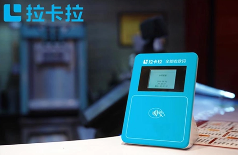 拉卡拉電簽POS機(jī)哪些城市不能使用？什么原因